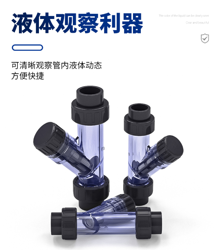 UPVC透明管件 Y型過濾器(圖3)