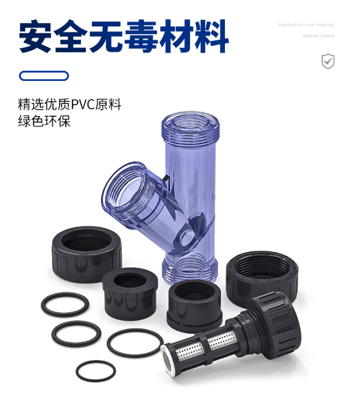 UPVC透明管件 Y型過濾器(圖2)